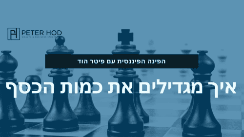 ריבית דה ריבית